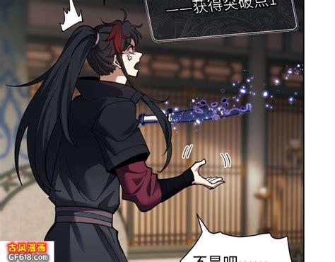 沖師逆徒|师尊：这个冲师逆徒才不是圣子